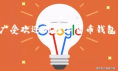 在加密货币和区块链领域中，“TP钱包转币”指的