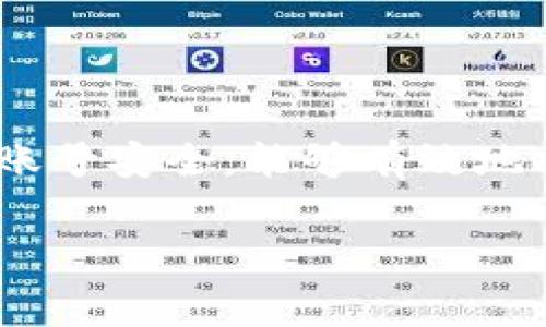 关于TP钱包（TokenPocket钱包），这是一个广泛使用的加密货币钱包，支持多个区块链和数字资产。对于“TP钱包现在还能进去吗？”这个问题，答案通常取决于多个因素，包括但不限于网络状态、应用版本更新、以及用户自身的账号设置等。

TP钱包的访问和使用现状

首先，TP钱包的用户如果能够顺利启动应用程序，并能正常登录自己的账户，那么显然是可以“进去”的。近年来，随着区块链技术的快速发展，TP钱包不断进行版本更新和功能，这对用户的使用体验有很大的提升。

不过，需要注意的是，如果您发现无法进入TP钱包，可能是由于以下几个原因：

ul
    listrong网络问题：/strong如果您的手机网络不稳定，可能会导致无法访问TP钱包。建议您检查网络连接。/li
    listrong版本更新：/strong确保您使用的是最新版本的TP钱包。老版本可能因不再支持而无法进行正常登录。/li
    listrong账号安全设置：/strong如果您忘记了密码或账号被锁定，也会影响登录。必要时可以进行密码重置。/li
/ul

用户体验与安全性

在使用TP钱包时，安全性是一个不容忽视的问题。个人经验告诉我，确保钱包和私钥的安全是使用任何加密货币工具的前提。建议用户开启两步验证（2FA），同时在不需要使用的时候，将资产转移到冷钱包中保存。

此外，用户在使用TP钱包时，应该保持警惕，防范诈骗。市面上可以找到许多仿冒或钓鱼的网站和应用程序。一旦发现可疑链接，建议立即停止使用，并通过官方渠道核实。

如何更好地使用TP钱包

如果您已经能够顺利进入TP钱包，接下来的问题是如何更好地利用这个工具。TP钱包提供了多种功能，比如数字资产的管理、交易、甚至NFT的交易。

建议用户熟悉其界面和操作方式，比如如何进行代币的交换、如何添加自定义代币等。初次使用的用户可以通过在线课程或视频教程学习使用技巧，这将极大地提高您的交易效率和资产管理水平。

社区和支持

TP钱包还拥有庞大的用户社区。在那里，您可以寻求帮助和支持。通过社交媒体或论坛，用户经常会分享其经验和教训，从中可以学到很多实用的知识。

例如，有用户提到在某个高峰期内，由于网络拥堵，交易确认时间变长。通过社区的讨论，他们了解到了如何选择合适的交易费用，避免了损失。

总结

总之，TP钱包的使用是可以顺利进行的，但我们也需要时时保持警惕。关注网络环境，确保使用最新版本，增强账号安全，能够有效地提高使用体验。在加密货币这一快速发展的领域，信息和技术都在不断更新，适应和学习是每个用户的必修课。

希望以上信息能帮助到您，如果对TP钱包或其他加密货币工具有更多疑问，欢迎继续提问!