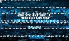   苹果用户如何轻松下载TP钱包APP并获取最佳区块