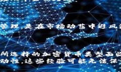 jiaoti深入解析加密货币分类差异：了解不同类型