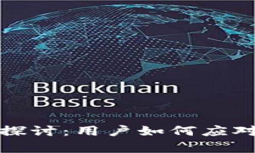 亚马逊加密货币的合法性探讨：用户如何应对日新月异的数字货币市场