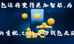 ## tp的身份钱包是什么意思？在数字经济快速发展