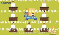 加密货币的意义与未来展望加密货币,区块链,金融