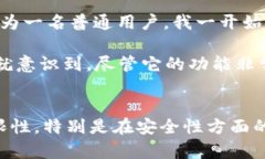 TokenPocket 不是传统意义上的冷钱包。TokenPocket 是