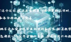 TP钱包助记词登录指南：安全便捷的加密货币钱包