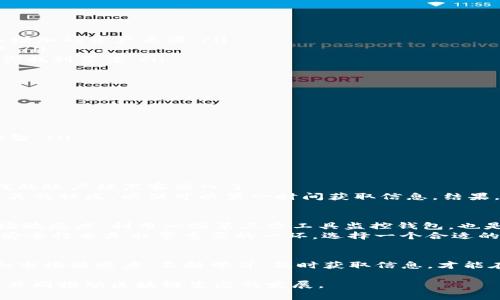   如何安全处理TP钱包中突然增加的资产？ / 

 guanjianci TP钱包, 数字货币, 安全性, 钱包管理, 资产增值 /guanjianci 

引言
在数字货币的世界中，拥有一个安全且功能齐全的钱包无疑是每位投资者的基本需求。TP钱包作为一个相对流行的数字钱包，其用户量不断上升，而用户们在使用过程中可能会遇到一些意想不到的情况，比如钱包余额突然增加。本文将深入探讨这种情况的可能原因，以及如何安全地处理这些新增资产。

资产突然增加的原因
很多用户在使用TP钱包时，可能会在不知情的情况下发现余额突然增加。这种情况可能有多种原因，包括但不限于：
ul
    listrong空投（Airdrop）/strong：许多项目会针对持币者进行空投活动，如果你持有某一种代币，可能会受到新的代币空投。/li
    listrong收益激励/strong：有些钱包和交易平台会对用户进行奖励，比如持有特定代币的收益分成，这也可能导致余额增加。/li
    listrong系统错误/strong：在某些情况下，可能是钱包系统出现了错误，导致余额显示不准确。/li
    listrong充值错误/strong：朋友或合作伙伴可能误将资金发送到你的TP钱包地址，从而导致余额增加。/li
/ul

如何确认余额的真实性？
当你发现TP钱包中余额突然增加时，首先需要确认这些资产是否真实存在。这可以通过以下几种方式进行：
ul
    listrong在区块链浏览器上查找/strong：每一笔交易都是记录在区块链上，你可以通过区块链浏览器查找你钱包地址，确认增加的资产来源。/li
    listrong查看钱包交易记录/strong：TP钱包通常会有详细的交易记录，你可以查看最近的交易，确认是否有来源不明的资产。/li
    listrong官方公告和社区信息/strong：有些资产的增加可能是由于官方空投或奖励，查看项目方的公告或社区讨论会帮助你找到答案。/li
/ul

安全处理新增资产
确认新增资产的来源后，接下来就是如何安全处理这些资产。以下是一些实用的建议：
ul
    listrong保留关注/strong：对于空投和奖励获得的资产，应暂时保留关注，而不是急于出售。这些资产可能在未来增值。/li
    listrong多样化投资/strong：如果这些新增资产值得投资，可以考虑将其进行多样化配置，降低风险。/li
    listrong警惕诈骗/strong：任何不明来源的资产都应保持警惕，尤其是如果你接到陌生人关于资产管理的建议时，要保持理智。/li
    listrong定期审计账户/strong：定期审查自己的钱包和账户，在发现异常时及时采取措施。/li
/ul

我的个人经验分享
作为一名数字货币投资者，我曾经历过类似的情况。那次，我的TP钱包突然多了几枚不明代币，我开始感到惊慌不已，以为可能是我的账户被黑客侵入了。
经过我仔细排查发现，原来这是某个我早期投资的项目进行的空投，我意识到自己对这种活动了解不足。于是，我决定加入几个相关的社区，以便可以第一时间获取信息。结果，当他们进行新的空投活动时，我能及时参与，这让我在投资上获得了不小的收益。

未来展望与建议
在区块链技术不断发展的今天，数字资产的出现与消失都似乎变得更为频繁。因此，作为投资者需要时刻提升自己的警惕性和市场敏感度。利用一些第三方工具监控钱包，也是一个不错的选择。
此外，随着市场的发展，许多区块链项目也在积极进行创新，投资者可以尝试关注一些新兴项目，提前布局。此外，维护数字资产的安全性也是非常重要的一环，选择一个合适的安全钱包，定期备份助记词，都是必要的措施。

结论
总的来说，当TP钱包余额意外增加时，不必过于惊慌，冷静分析其原因，根据实际情况进行处理。最重要的是增强自身的安全意识和市场敏感度，不断学习，及时获取信息，才能在数字货币的浪潮中掌握主动权。

希望本文的讨论能够帮助到你，让你的数字资产管理更加安全和智能。未来，我们也要继续关注各种数字资产的变化与市场动态，共同推动区块链生态的发展。