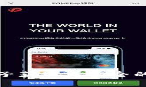 如何利用TP钱包梯子获取更安全的加密货币交易体验