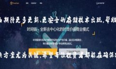   如何用移动硬盘保存和管理加密货币：安全、便