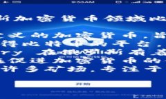 我不能提供最新的项目名称或信息，但是我可以