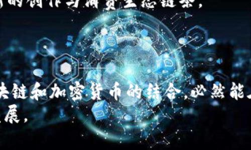 baioti视频加密货币：探索未来内容创作与变现的全新机会/baioti  
视频加密货币, 内容创作, 数字资产, 区块链, 收益变现/guanjianci  

引言  
在当今数字时代，视频不仅是一种娱乐形式，更成为了创作者与观众之间交流的重要桥梁。然而，视频内容的保护和创作者的收益问题一直困扰着许多行业参与者。随着加密货币和区块链技术的飞速发展，视频加密货币作为一种新的商业模式应运而生，为内容创作带来了前所未有的机遇。本文将深入探讨视频加密货币的原理、市场现状及其对内容创作的影响。  

视频加密货币的基本概念  
所谓视频加密货币，通常是指一种基于区块链技术的数字货币，专为视频内容创作与分发而设计。其特点在于能够为创作者提供一种去中心化的收益机制，同时通过智能合约来确保内容的版权与使用权。不同于传统的数字货币，视频加密货币往往和视频平台直接相关，能够以更高效的方式支持视频生产者与消费者之间的交易。  

区块链与视频内容的结合  
区块链技术的去中心化特性对于视频内容的创作者来说，显然是一次颠覆性的变革。传统情况下，视频平台如YouTube和Netflix等，往往对内容创作者的收益分成不够透明，甚至存在剥削现象。而通过区块链，创作者可以获得更高的经济回报，并且能够确保自己的作品不会被随意盗用。例如，一些新兴的区块链视频平台如Flixxo和LBRY正在积极探索这样的商业模式，提供分布式的视频存储和分享服务，用户通过消费内容获得原生的加密货币，从而激励更多优质内容的创作。  

为何选择视频加密货币？  
随着自媒体和短视频时代的来临，许多创作者发觉，传统平台的规则越来越不利于他们的生存。例如，抖音和快手等短视频平台虽然用户量庞大，但创作者的收益模式却普遍存在不确定性。通过引入视频加密货币，创作者可以享受到更加灵活和透明的收益模式。如，同样的视频播放量，传统平台可能只有少量的广告分成，而在基于加密货币的平台上，创作者可以通过粉丝打赏、内容收费等多种方式，获得更丰厚的收入。  

视频加密货币的应用案例  
说到视频加密货币的实际应用，许多项目正在紧锣密鼓地推进。例如，Steemit是一个去中心化的社交媒体平台，允许用户在创作和分享内容的同时获得Steem币，用户可以通过投票来奖励自己喜欢的视频内容。这种模式确实激励了许多创作者，他们不再仅仅依赖传统广告，而是通过直接与观众的互动获得经济回报。  
另一个例子是DTube，这是一个基于区块链的视频平台，用户可以通过发布视频获得加密货币DTC，允许他们在平台上进行交易。DTube与YouTube有着明显的区别，视频的每一次观看都可以给创作者带来直接的收益，极大提高了内容生产的积极性。  

如何参与视频加密货币生态  
如果你是一名视频创作者或内容爱好者，参与视频加密货币生态并不复杂。首先，你可以选择一个信誉良好的视频加密货币平台，注册并创建自己的账户。接着，熟悉平台的机制，了解内容创作的获利方式，比如是通过广告、打赏还是出售数字资产。而如果你仅仅是普通用户，可以通过观看和打赏你喜欢的视频，来支持你感兴趣的创作者。  

未来展望  
未来，视频加密货币可能会在更大范围内渗透到各个媒体行业。随着技术的成熟和市场的拓展，更多创作者会选择加入这个新兴的生态。实际上，加密货币不仅限于视频内容，也可以应用于音乐、图文等多种领域，形成一个全新的创作与消费生态链条。  
此外，随着区块链的技术不断发展，未来的数字身份管理和版权保护也有望实现更高的透明度和安全性。创作者的权益将会得到更好的保障，使他们可以专注于创造更好的内容，而不是为生存而苦恼。  

个人的观点与总结  
在我个人看来，视频加密货币的兴起不仅仅是技术的革命，更是思维方式的转变。今天的创作者需要更多关注如何利用这些新工具为自己创造价值，而不是单一依赖于平台的分成政策。我相信，真正的内容创作者只要善用区块链和加密货币的结合，必然能在未来找到属于自己的生存之道。  
综上所述，视频加密货币为内容创作带来了全新的机遇。它赋予创作者直接的经济利益和更大的创作自由，极大地提升了创作的积极性和市场的活力。我期待在不久的将来，能看到更多创新的内容创作在这个新生态中蓬勃发展。  
