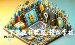 全面解析TP钱包下载教程视频，轻松掌握数字资产