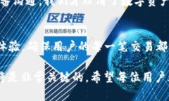   如何解决TP钱包转账备注乱码问题提升用户体验