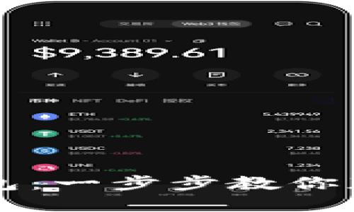 如何安全使用TP钱包：一步步教你获取和管理数字资产