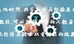 创建TP钱包视频的完整指南：轻松入门数字资产管