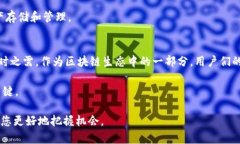 在当前的区块链发展中，各种钱包和链的兼容性