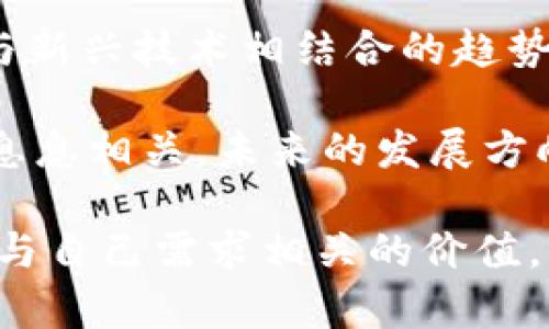 加密货币MCO是指“Monaco”这个平台推出的一种加密货币，MCO是其代币的名称。Monaco致力于为用户提供一种便捷的方式来使用加密货币和传统法定货币进行支付和交易。接下来，我将详细介绍MCO的背景、特点和应用。

MCO的背景
Monaco于2016年成立，旨在使加密货币的使用更加普及。其创始团队由多位具有丰富金融背景的专业人士组成。Monaco平台通过一款名为“Monaco Visa卡”的产品，让用户能够将其加密货币转换为法定货币并用于日常消费。这种卡片的推出，使得加密货币的使用不再局限于在线交易，还可以在实体商店、餐厅等地方进行支付。

MCO的特点
作为一个加密货币，MCO具有以下几个显著特点：
ul
listrong便利性：/strong用户可以随时通过Monaco Visa卡将MCO代币兑换成法定货币，这种高流动性为用户的交易提供了极大的便利。/li
listrong低交易费用：/strong相比传统银行或支付平台，使用MCO进行交易的费用相对较低，从而降低了用户的交易成本。/li
listrong奖励体系：/strong持有MCO代币的用户在使用Monaco平台进行交易时，可以享受各种奖励，例如现金回扣等。这样不仅可以提高用户的活跃度，还能吸引更多用户使用该平台。/li
listrong安全性：/strong如同其他加密货币，MCO采用区块链技术，确保交易数据的透明性和安全性，用户可以放心地进行交易。/li
/ul

MCO的应用场景
MCO的应用场景非常广泛，下面列举几个主要的应用场景：
ul
listrong日常消费：/strong持有MCO的用户可以在接受Visa卡支付的商家使用MCO代币进行消费，这对于希望将加密货币应用于实生活的人群是一个重要的转折点。/li
listrong投资理财：/strong随着MCO的流通性和交易便利性的提高，越来越多的投资者开始将其作为一种新型的投资产品进行持有与交易，以期获得增值收益。/li
listrong全球转账：/strong通过MCO进行国际转账，不仅速度快，而且费用低，适合个人和企业进行跨国交易。/li
/ul

MCO的市场表现
自发布以来，MCO经历了多次市场波动。其价格受到市场需求、技术发展及监管政策等多重因素的影响。在早期阶段，随着加密货币的逐渐升温，MCO的价值有着显著增长。然而，由于整个市场的不稳定性，MCO的价格也经历了显著的波动。

在此过程中，不少投资者对MCO表现出的潜力给予了积极评价，他们认为MCO在实体应用上的创新及其强大的团队背景，使其在竞争激烈的加密货币市场中占据了一席之地。然而，也有一些声音对此持保留态度，认为未来的市场变动可能会影响MCO的表现。

总结与展望
总的来说，MCO作为一种加密货币，凭借其便利的支付解决方案、安全性和相对低廉的交易费用，吸引了众多用户的关注。未来，随着全球对区块链技术和加密货币理解的深入，MCO有可能会迎来更广泛的应用场景。

当然，投资加密货币仍然需要谨慎。用户在选择MCO或其他加密货币进行投资时，应充分了解市场的风险，并根据自身的风险承受能力进行合理配置。在未来的日子里，MCO的表现将如何，值得我们持续关注。

个人见解
作为一名对区块链技术有一定了解的从业者，我认为MCO这样的项目是加密货币市场的重要突破。它不仅仅是一个代币，更多地代表了一种将传统金融与新兴技术相结合的趋势。在传统金融领域与加密货币的交汇中，Monaco无疑是一个不可忽视的存在。

在未来，我希望看到更多像MCO这样的项目能够继续创新，推动加密货币的更深层次应用。毕竟，加密货币并不是一成不变的，它和我们的生活、商业模式息息相关，未来的发展方向将会极大地影响我们的经济生活。

总之，MCO的意义不仅在于其作为一种交易工具的功能性，更在于其背后的创新理念和广泛的应用潜力。无论你是投资者还是普通用户，都可以从中找到与自己需求相关的价值。希望这篇文章对你了解MCO及其应用有帮助。