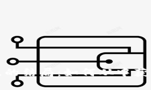 加密货币泡沫的结局：如何从中获得智慧与收益