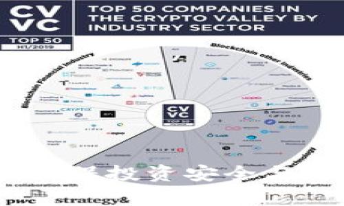 加密货币合规指南：确保投资安全与法律合规的最佳实践