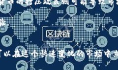 交易加密货币：如何投资数字资产实现财富增值