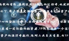   如何在PC端连接TP钱包：详细指南与技巧 /  gua