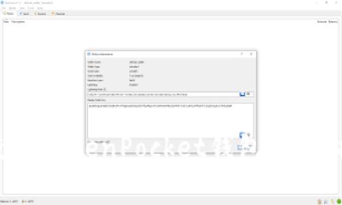 如何在华为手机上使用TokenPocket钱包：全面指南与常见问题解答