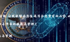 提示：需要您提供更为详细的信息或主题，让我