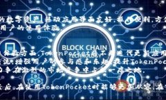   TokenPocket价格解析：背后的价值与交易市场分析