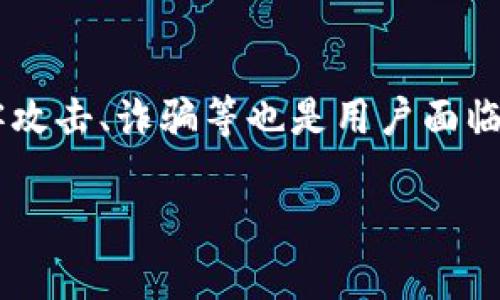   全面解析加密货币Mass及其市场潜力 / 
 guanjianci 加密货币, Mass, 数字货币, 区块链, 投资 /guanjianci 

随着数字经济的不断发展，加密货币作为一种新兴的金融工具，已经开始吸引越来越多的投资者和用户。而在众多加密货币中，Mass（或称MAS，如在某些平台上所见）由于其独特的特点和市场潜力，逐渐受到关注。本文将全面解析加密货币Mass的基本概念、技术背景、市场前景及相关投资策略。同时，我们将解决一些用户可能关注的疑问，以便更好地理解这一新兴金融资产。

加密货币Mass的基本概念
Mass是一种去中心化的数字货币，基于区块链技术进行交易和存储。与其他传统货币不同，Mass不受特定国家或政府直接控制，因此能够在全球范围内进行自由交易。Mass的核心理念是希望通过区块链的透明性和去中心化特性，为用户提供一个安全、高效且便捷的金融交易方式。

根据Mass的白皮书，其目标是通过建立一个相对低成本且快速的支付系统，解决传统金融系统中的诸多痛点，例如高额的交易手续费、繁琐的交易流程和延迟的资金结算等。这使得Mass在国际贸易、电商支付和个人转账等多个领域都具有很高的应用潜力。

Mass的技术背景
Mass采用了先进的区块链技术，这意味着所有的交易记录都被安全地存储在多个节点上，这使得任何人都无法篡改交易记录，保证了数据的完整性与安全性。此外，Mass使用了一种共识算法，确保网络中的节点在进行交易时能够快速达成一致，提高交易处理的速度。

为了提高用户的使用体验，Mass还集成了一些先进的技术，如闪电网络，这使得用户可以进行更快的交易，最低限度地减少了交易成本。同时，Mass还在不断进行技术迭代和更新，以适应市场的需求和用户的反馈，确保在竞争激烈的加密货币市场中能够立足。

市场前景分析
随着全球对加密货币的关注度不断提高，Mass在未来的市场前景也变得愈发乐观。根据市场研究机构的统计，越来越多的金融机构和大型企业开始接受和投资加密货币，这意味着 Mass 和其他加密货币将获得更广泛的应用场景。

同时，Mass在以太坊、比特币等主流加密货币以外的细分市场表现出色，因其低交易费和快速的交易确认时间，使其在小额支付、微支付等领域具有竞争优势。尤其是在发展中国家，互联网普及率逐步提高，但金融基础设施相对薄弱，Mass提供的便捷的支付解决方案无疑是市场的迫切需求。

如何投资Mass
投资加密货币是一项风险与收益并存的活动。在考虑投资Mass时，投资者需要充分理解其技术背景、市场前景以及投资策略。首先，建议投资者从小额投资开始，分批购买以降低风险。其次，要有合理的投资时长规划，不轻易受到市场波动的影响。

此外，选择合适的交易平台也十分重要。须确保所选平台具有良好的信誉、合理的交易费用和用户友好的界面。同时，使用安全的钱包来存储Mass并做好私钥的保管，以防被盗或丢失是保护投资的重要一步。

与Mass相关的潜在问题

h41. mass加密货币的安全性如何？/h4
在考虑投资或使用Mass加密货币前，用户最关心的一个问题便是该货币的安全性。Mass基于区块链技术，这一点为其提供了一定程度的安全保障。首先，Mass的交易数据是分布式存储在网络中的每个节点上，几乎不可能被单个攻击者篡改。同时，Mass采用的加密算法也使得交易信息的泄露风险降低。虽然区块链本身安全性高，但用户仍需注意其钱包的安全措施，如使用硬件钱包、强密码以及双重验证等，确保资金安全。

h42. Mass的未来发展趋势是什么？/h4
对于Mass的未来发展趋势，市场专家普遍看好。Mass具备快速交易确认和低成本交易的优势，使其在数字支付领域具备竞争力。预计在未来，Mass将与更多的商家及电子商务平台进行合作，从而扩展用户基础。同时，随着金融科技的进步，Mass也有可能引入更多创新的功能，如智能合约和去中心化应用（DApp），进一步增强其市场吸引力。

h43. 如何选择适合的交易平台购买Mass？/h4
选择一个可信赖的交易平台是购买Mass的第一步。投资者应考虑几个关键因素：第一，平台的安全性，确保其能保护用户资金不被盗取；第二，平台的流动性，流动性较高的平台用户交易效率较快；第三，交易费用，不同平台之间的费用差异可能影响到实际收益；第四，用户体验，便捷的界面和操作将使新手用户更易上手。对此，建议通过查阅评价、用户反馈等多方面收集信息。

h44. Mass的适用场景有哪些？/h4
Mass在多个场景中都有良好的应用前景。首先，在跨境支付领域，利用Mass进行快速、低成本的资金转移是其主要优势。其次，在电子商务和零售行业，商家可接受Mass作为支付方式，增强支付选择的多样性。此外，作为一种投资工具，用户可以在交易所进行Mass的买卖，寻求资本增值。

h45. 如何提升对Mass的理解和使用能力？/h4
提升对Mass的理解和使用能力，用户可通过多种渠道进行学习。多浏览与Mass相关的官方网站、白皮书，获取第一手资料。此外，众多社交媒体平台和论坛中的社区也提供了丰富的信息资源，用户可以参与讨论，与他人交流经验。通过加入相关的Telegram群组或Discord服务器，增强对Mass的实操能力和市场动态的感知也是一个不错的选择。

h46. 投资Mass有哪些需要注意的风险？/h4
在投资Mass前，了解潜在风险是非常重要的。首先，市场价格波动性大，用户可能会面临较大的资本损失。其次，由于法律法规的缺失和不确定性，加密货币也可能面临政策风险。再者，安全问题如黑客攻击、诈骗等也是用户面临的风险之一，因此确保账户安全、合理分配投资组合、及时掌握市场动态是降低风险的有效策略。

总之，加密货币Mass作为一种新兴的数字资产，面对巨大机遇的同时，也伴随着挑战。明确自身的投资目标，仔细分析市场动态，将有助于获得更好的投资回报。