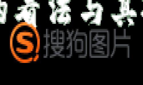 巴菲特对加密货币的看法与其投资哲学的深度剖析