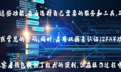   如何在TP钱包中删除观察者钱包？简单步骤详解