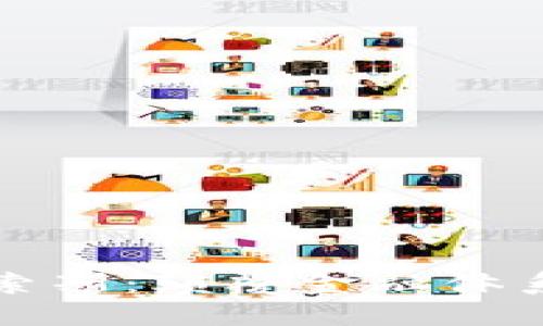 加密货币贝索斯：颠覆金融体系的数字资产