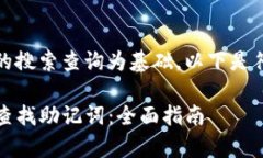 应该以用户常用的搜索查询为基础，以下是符合