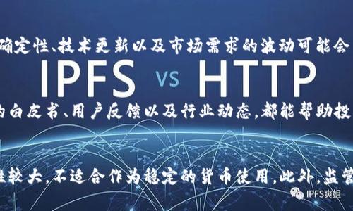 biao ti/biao ti国外最火加密货币：全面解析比特币、以太坊与其他热门币种/biao ti

加密货币, 比特币, 以太坊, 数字货币, 区块链/guanjianci

一、加密货币简述
加密货币是一种利用密码学技术保障交易安全并控制新单位生成的数字货币。随着区块链技术的迅猛发展，加密货币已经成为金融领域的热门话题。与传统货币相比，加密货币的去中心化特性使其在跨境支付、资产转移等场景中表现出色。

二、目前最火的加密货币
在全球众多的加密货币中，比特币（Bitcoin）无疑是最为知名和广泛使用的加密货币。自2009年首次推出以来，比特币的价格经历了剧烈的波动，但其市场总值始终保持在同行业中遥遥领先的位置。
另一重要加密货币是以太坊（Ethereum），它不仅是一种加密货币，还是一个支持智能合约的区块链平台。以太坊由于其独特的功能和不断扩展的生态系统，吸引了众多开发者及投资者。
除了比特币和以太坊，市场上还有许多其他加密货币如瑞波币（Ripple）、莱特币（Litecoin）、链环（Chainlink）等，这些币种各自拥有其独特的应用和发展潜力。

三、比特币的背景与发展
比特币是由一个名为“中本聪”的匿名者在2009年提出的，目的是为了创建一种去中心化的货币，使得用户可以在没有中介的情况下进行点对点交易。比特币使用工作量证明机制，用户需要通过矿机进行复杂的计算以获得新的比特币，而这些交易信息被记录在一个公开的区块链上。
比特币的最大特点是其有限的供应量，最多只能生成2100万个比特币。这使得比特币被广泛视为数字黄金，其价值随着需求的增加而不断上涨。
近年来，比特币的价格波动剧烈，尤其是在2020年和2021年之间，其价格飙升至过万美元，吸引了大量投资者和机构的关注。

四、以太坊的独特之处
以太坊是由维塔利克·布特林于2015年推出的。与比特币主要作为货币的角色不同，以太坊致力于成为一个可以运行去中心化应用程序的平台，其核心功能就是支持智能合约。
智能合约是一种在特定条件下自动执行合约的程序，它能够降低合作成本，提高交易效率。在以太坊上，开发者可以创建各种各样的去中心化应用（DApps），涵盖金融、娱乐、社交等多个领域。
以太坊的重大升级，如EIP-1559也引起了极大的关注，通过引入基本费用和可选小费的机制，期望能改善用户体验并稳定以太坊的网络费用。

五、其他热门加密货币
除了比特币和以太坊，市场上的其他热门加密货币也在不断发展。例如，瑞波币（Ripple）主要专注于银行间的跨境支付，其独特的共识机制使其在执行速度上相较于比特币有更大优势。
莱特币（Litecoin）则是比特币的一种“轻量版”，其采用了不同的挖矿算法，使得交易确认的速度更快，适合日常小额支付。
链环（Chainlink）则是一个去中心化的预言机网络，旨在帮助区块链与现实世界的数据相连接，推动了DeFi（去中心化金融）的发展。

六、加密货币对市场的影响
加密货币的崛起不仅对金融市场产生了深远影响，还改变了投资者的心态。许多人将加密货币视为一种新兴的投资选择，甚至可以与黄金等传统资产进行对比。此外，加密货币的去中心化特性也促使用户重新审视传统金融机构的角色。
在全球范围内，各国政府和监管机构对加密货币的态度也在不断变化。从最初的警惕和抵触，到如今的逐渐接受与规范，显示出对这一新兴市场的重视。

七、可能相关问题解析

1. 加密货币安全吗？
加密货币的安全性常常是人们关注的焦点。一方面，加密货币基于区块链技术，其去中心化特性使得数据难以篡改，且交易过程安全透明，能够有效防止欺诈。然而，另一方面，加密货币的钱包也可能受到黑客攻击或者用户的管理不善而造成资产损失。因此，提高安全意识、使用多重签名和冷存储等方式都能增强资产的安全性。

2. 加密货币的法律地位如何？
加密货币的法律地位因国而异。在一些国家，如美国和欧洲的部分国家，加密货币在某种程度上被认可并受到监管。反之，一些国家如中国则对加密货币采取了相对较为严格的禁止措施。这使得加密货币的法律地位极为复杂，同时也影响着投资和交易的环境及其发展。

3. 加密货币如何投资？
投资加密货币需要一定的知识和风险意识。想要入手加密货币，建议首先进行市场研究，以了解其波动性和技术基础。可以选择通过交易所，如Coinbase、Binance进行买入，也可以参加ICO（首次币发行）或进行挖矿。务必注意的是，在设置交易或存储时须使用安全的密码，且避免在不安全的网络环境中进行交易。

4. 加密货币未来的发展趋势如何？
加密货币的未来发展趋势依旧充满不确定性。一方面，越来越多的企业正在探索使用区块链技术，推动加密货币的普及化；另一方面，监管政策的不确定性、技术更新以及市场需求的波动可能会影响其长期走势。总的来说，随着技术的进步和监管体系的建立，加密货币未来有望实现更广泛的应用。

5. 怎样选择投资的加密货币？
选择投资的加密货币应当从多个角度进行考虑，包括该货币的市场需求、技术背景、团队实力及其生态系统的完善程度等。深入调研每种加密货币的白皮书、用户反馈以及行业动态，都能帮助投资者作出更明智的决策。此外，可以考虑将资金分散于多种加密货币，以控制投资风险。

6. 加密货币会替代传统货币吗？
虽然加密货币在某些方面具有优势，比如低交易费用和跨国界便利性，但其替代传统货币的可能性仍然面临诸多挑战。当前，加密货币的价格波动性较大，不适合作为稳定的货币使用。此外，监管政策、市场接受程度等因素同样会影响其是否能够取代传统货币。因此，尽管加密货币将发挥越来越重要的角色，但完全替代的可能性仍有待观察。