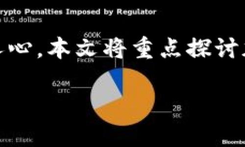 注意：在繁重的网络安全和金融法规中，加密货币的影响越来越深入人心。本文将重点探讨加密货币在诈骗和洗钱活动中的角色，以及如何识别和防范这些风险。

加密货币诈骗与洗钱揭秘：安全使用数字货币的指南