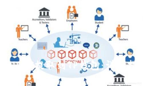 如何将ZT交易所的USDT提取到TP钱包：详细指南与常见问题解答