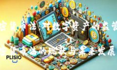 英国加密货币法：对数字资产的监管与前景英国