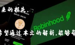   青岛加密货币老鼠仓：如何识别与防范投资风险