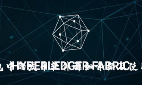 TP钱包中的发币软件详细介绍及使用指南