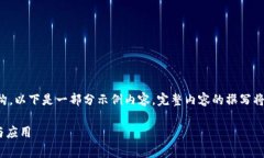 由于您的请求涉及大量内容与结构，以下是一部