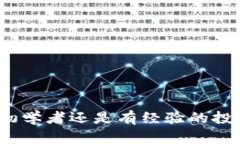 2023年中加密货币收益分析：如何把握市场机遇？