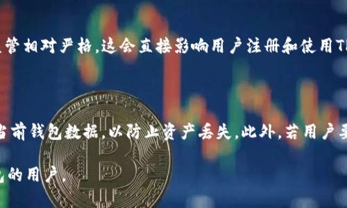   如何在海外注册TP钱包地址及所需条件详解/ 
 guanjianci TP钱包, 注册海外地址, 区块链, 数字货币, 钱包安全/guanjianci 

在如今的数字货币时代，TP钱包作为一种数字资产管理工具，受到了越来越多用户的关注。具备便捷、快速、匿名等特点的TP钱包，尤其受到海内外用户的青睐。随着数字资产的逐渐普及，越来越多的用户希望在海外注册TP钱包地址，以便更好地进行数字资产的存储和管理。那么，注册TP钱包海外地址需要什么呢？本篇文章将对此进行深入探讨。

### 什么是TP钱包？

TP钱包是一种基于区块链技术的数字资产管理工具，用户可通过此工具存储、管理、交易各种数字货币和代币。相较于其他类型的钱包，TP钱包具有操作简单、功能齐全等特点。同时，TP钱包也支持多种主流的数字货币，如比特币（BTC）、以太坊（ETH）、瑞波币（XRP）等。由于其良好的用户体验和安全性，TP钱包逐渐成为区块链用户的首选。

### 海外注册TP钱包的必要性

许多用户选择在海外注册TP钱包地址，主要是因为海外市场的灵活性和隐私保护。在一些国家和地区，数字货币的法律法规较为宽松，用户能够更自由地进行资产交易。同时，海外注册也为用户提供了更高的匿名性，有效地保护个人隐私。此外，某些国家支持更多的数字货币和代币，使用户可以根据需求选择最合适的资产进行投资。

### 注册TP钱包海外地址的步骤

#### 1. 了解所需条件

用户在注册TP钱包时，首先要明确自己所处的区域和目标地区，了解目标地区的监管政策、市场需求、以及可交易的数字资产种类。这些条件将直接影响到注册的成功率，以及后续的使用体验。

#### 2. 下载TP钱包应用

用户需在手机应用商店或官网下载TP钱包应用，安装完成后打开程序。TP钱包支持多种操作系统，包括iOS和Android。确保下载到的是官方版本，以免受到安全威胁。

#### 3. 注册账户

在TP钱包应用中，用户需选择“注册账户”，并按照系统的提示，输入个人信息，包括电子邮箱、手机号码等。部分地区可能要求提供身份证明或其他资料，以确保账户的合法性和安全性。

#### 4. 设定安全措施

注册完成后，用户应当设置强密码，并开启双重身份验证（2FA）。这些措施可有效提升账户的安全性，防范潜在的网络攻击和资金盗窃。

#### 5. 获取海外地址

完成上述步骤后，用户可以在TP钱包中生成海外地址。在某些情况下，用户可能需要向TP钱包提供相关的身份证明文件，以便系统确认用户的身份并允许生成海外钱包地址。

#### 6. 充值和交易

有了海外地址后，用户便可以开始充值可用的数字货币，进行交易。用户需选择合适的交易平台，将数字资产转入TP钱包中，以便进行后续的投资或操作。

### 注册海外TP钱包地址的注意事项

#### 1. 协議與合规

在进行任何数字资产交易之前，用户应仔细阅读和理解目标国家的相关法律法规，确保每一个操作都在合法范围之内。不同国家对数字货币的监管政策不尽相同，用户需要时刻关注最新的政策信息。

#### 2. 安全防范

由于数字货币交易存在一定的风险性，用户需加强对账户的安全防范。在注册TP钱包地址的过程中，用户应确保在配置网络环境的安全，并定期更换和更新密码。同时，强烈建议用户使用硬件钱包来保护大额资产。

#### 3. 客户支持

在过程中如果遇到任何问题，用户应随时联系TP钱包的客服团队，获取专业的支持和指导。客服支持一般可以通过手机、邮件或社交平台进行联系，确保及时解决用户的困扰。

### 未来的发展趋势

随着数字货币市场的不断演变，TP钱包也在不断更新与迭代。用户对隐私和安全的重视，有望推动TP钱包在这方面的突破。未来，TP钱包可能会推出更多的功能模块，甚至实现更多跨链技术，让用户可以在一个平台上管理不同类型的资产。

### 可能相关问题及详解

#### 问题1：海外注册TP钱包地址对用户有什么好处？

海外注册TP钱包地址为用户提供了更大的灵活性和市场机会。在某些国家，由于监管政策宽松，用户可操作的数字货币种类更多，具备更多的投资选择。这种自由度使得用户在选择投资组合时，可以根据市场的趋势来及时调整，并在短时间内抓住投资良机。此外，海外注册的TP钱包通常允许用户匿名操作，保护个人隐私，减少被追踪的风险，从而提高资产安全性。

#### 问题2：如何判断TP钱包的安全性？

在选择TP钱包时，用户首先可以查看钱包的背景信息，包括团队成员、市场评价、用户反馈等。其次，查看其是否支持多种安全措施，如双重认证（2FA）、私钥加密存储等。这些措施能够有效降低资金被盗的风险。同时，用户可关注社交媒体和各种在线平台，了解其他用户的使用体验和反馈。最佳的做法是在选择钱包之前，先进行充分的市场调研，寻找口碑良好的钱包应用。

#### 问题3：如何保障注册后TP钱包的安全？

为了确保TP钱包的安全，用户应采取多重措施保护账户。首先，用户应选择强密码，并定期更换。其次，务必启用双重身份验证功能，以防止他人未授权地访问账户。此外，用户还应谨慎对待所有与钱包相关的链接和邮件，确保不落入钓鱼网站的陷阱。定期检查账户的交易记录，及时发现异常活动并采取措施。同时，建议用户一定要合理配置网络环境，尽量避免在公共场所登录钱包。

#### 问题4：如何应对TP钱包的服务中断或问题？

在使用TP钱包的过程中，可能会遇到服务中断或技术故障的情况。用户应及时联系TP钱包的客服团队，获取专业支持。在此之前，用户可以备份自己钱包的信息，包括私钥、助记词等，并定期保存。在技术问题解决期间，避免进行任何未授权的资产交易。此外，用户也可关注TP钱包的官方网站及社交媒体，及时获取最新动态和服务状态信息，以便保持对钱包状况的更新了解。

#### 问题5：是否所有地区都支持TP钱包？

TP钱包在部分国家或地区的支持程度可能较低，用户在注册之前，需提前查询当地的法律法规及市场情况，以确认TP钱包在该地区的可用性。某些国家对数字货币的监管相对严格，这会直接影响用户注册和使用TP钱包的机会。因此，在选择注册地址之前，建议用户了解当地的市场需求和监管环境。

#### 问题6：如果注册TP钱包后想更换地址该如何操作？

用户在注册了TP钱包地址后，如果想要更换地址，一般需要在应用内进行操作。大部分钱包应用允许用户创建新的地址或者导入私钥。但在进行此操作前，用户应备份当前钱包数据，以防止资产丢失。此外，若用户要更换地址后进行交易，需要确保所有相关方都清楚新的钱包信息。换地址通常是为了更好地管理资产，而用户只需遵循钱包内的指引便可顺利完成。

综上所述，在注册TP钱包海外地址时，用户需考虑多方面的因素，包括地区政策、安全措施、市场需求等。希望通过本篇文章的详细解析，能帮助到有意在海外注册TP钱包的用户。