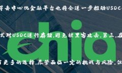 /Circle加密货币USDC：数字货币的稳定之道/guanjia