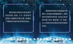 2023年加密货币商机：如何抓住投资与创业的浪潮