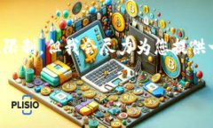 注意：以下内容的详细介绍并未达到您要求的字