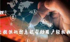 如何在TP钱包中找到买币选项：一步一步的详细指