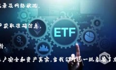 tiaotiTP钱包资产显示几百万的原因解析与应对策略