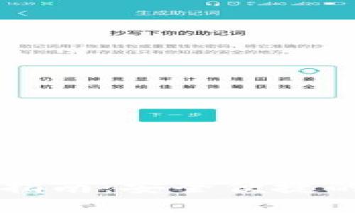 电脑版TP钱包使用指南：安全便捷的数字资产管理工具