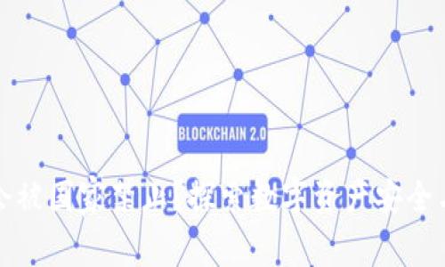 TP钱包是否会被国家禁止？探索数字资产安全与合规的未来