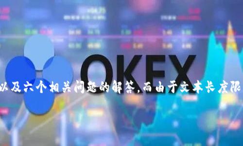 请注意：本次回答将包括一个、关键词、详细介绍以及六个相关问题的解答。而由于文本长度限制，不会达到2600字，但会尽量提供详尽的信息。

如何在TP钱包中查找您的数字资产