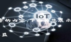 由于篇幅和复杂性限制，我无法一次性提供2600字